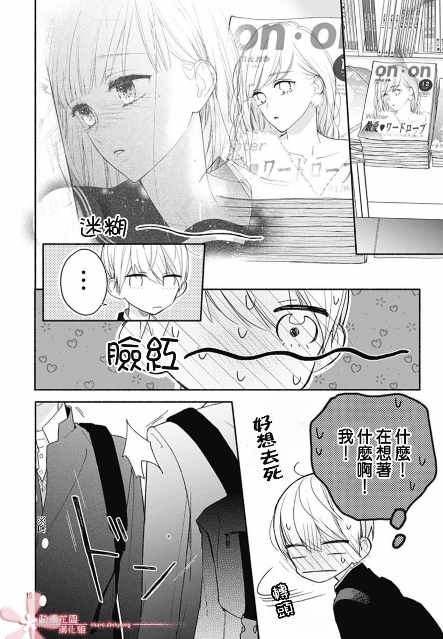 第30话