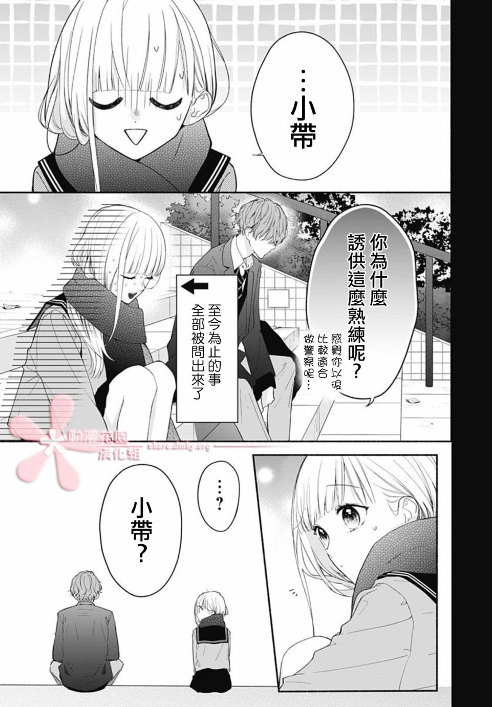 第32话