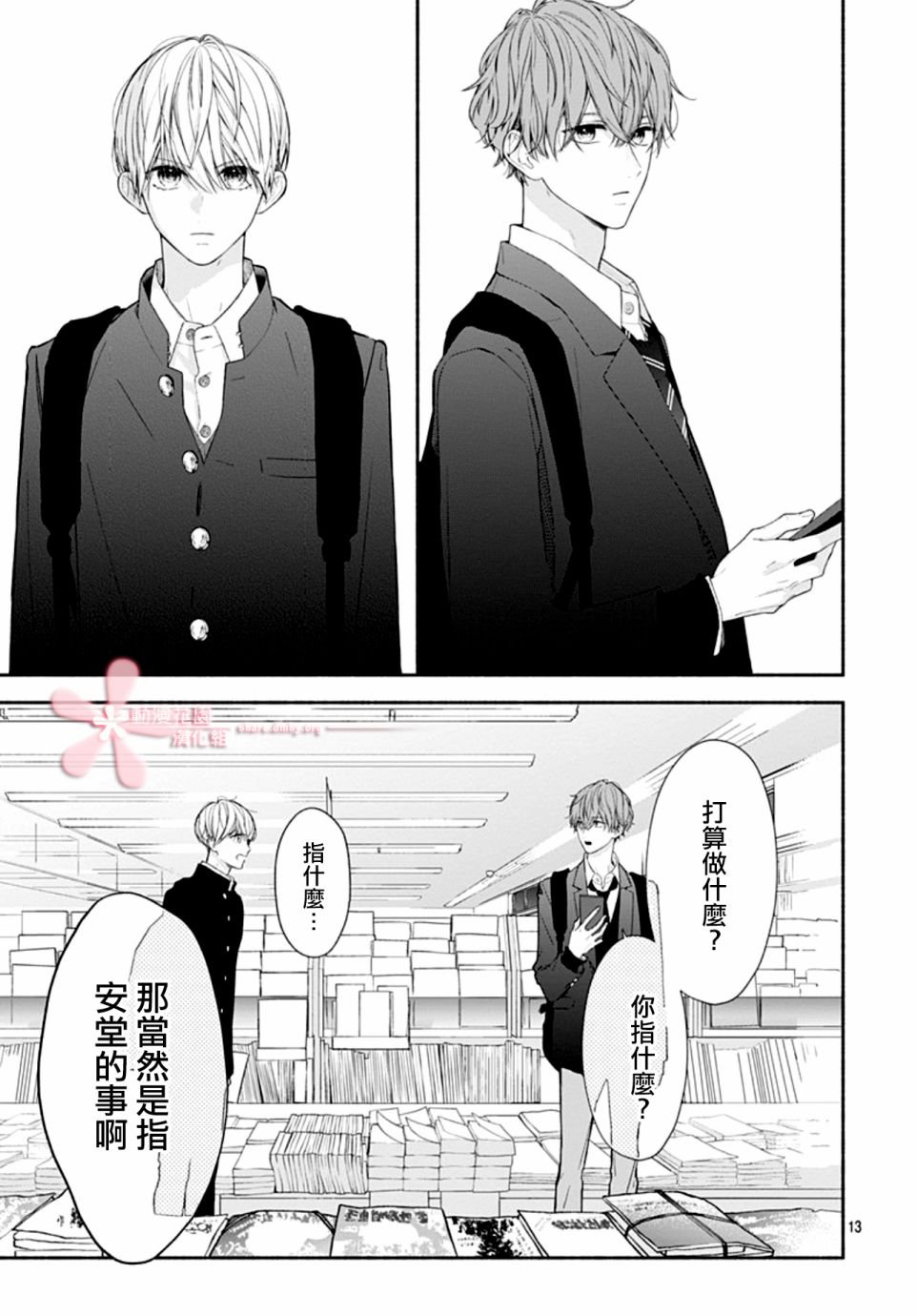 第32话