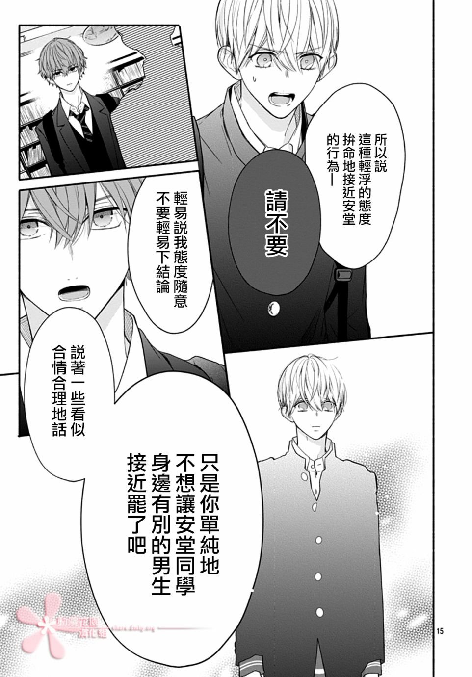 第32话