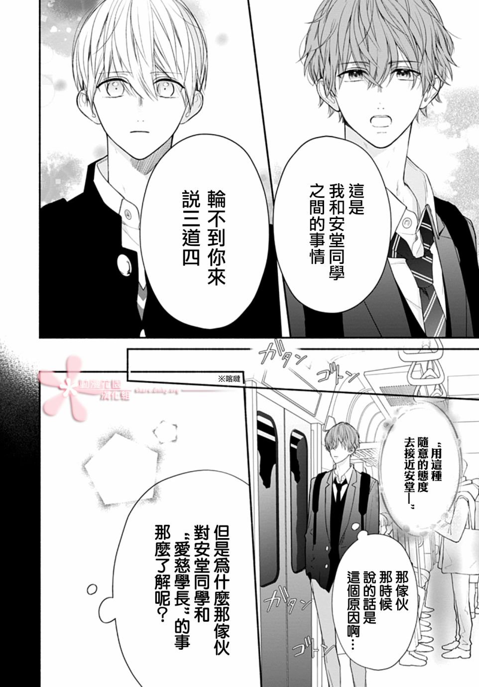 第32话