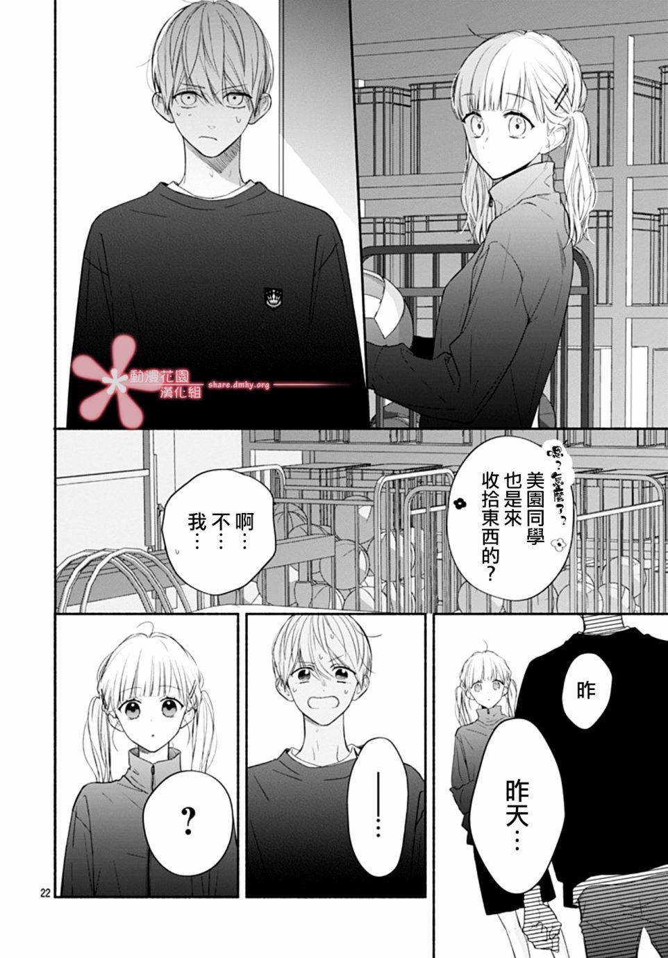 第32话