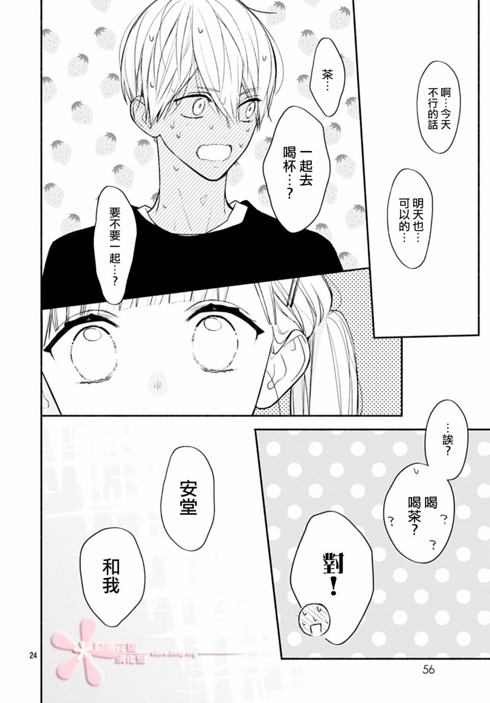 第32话