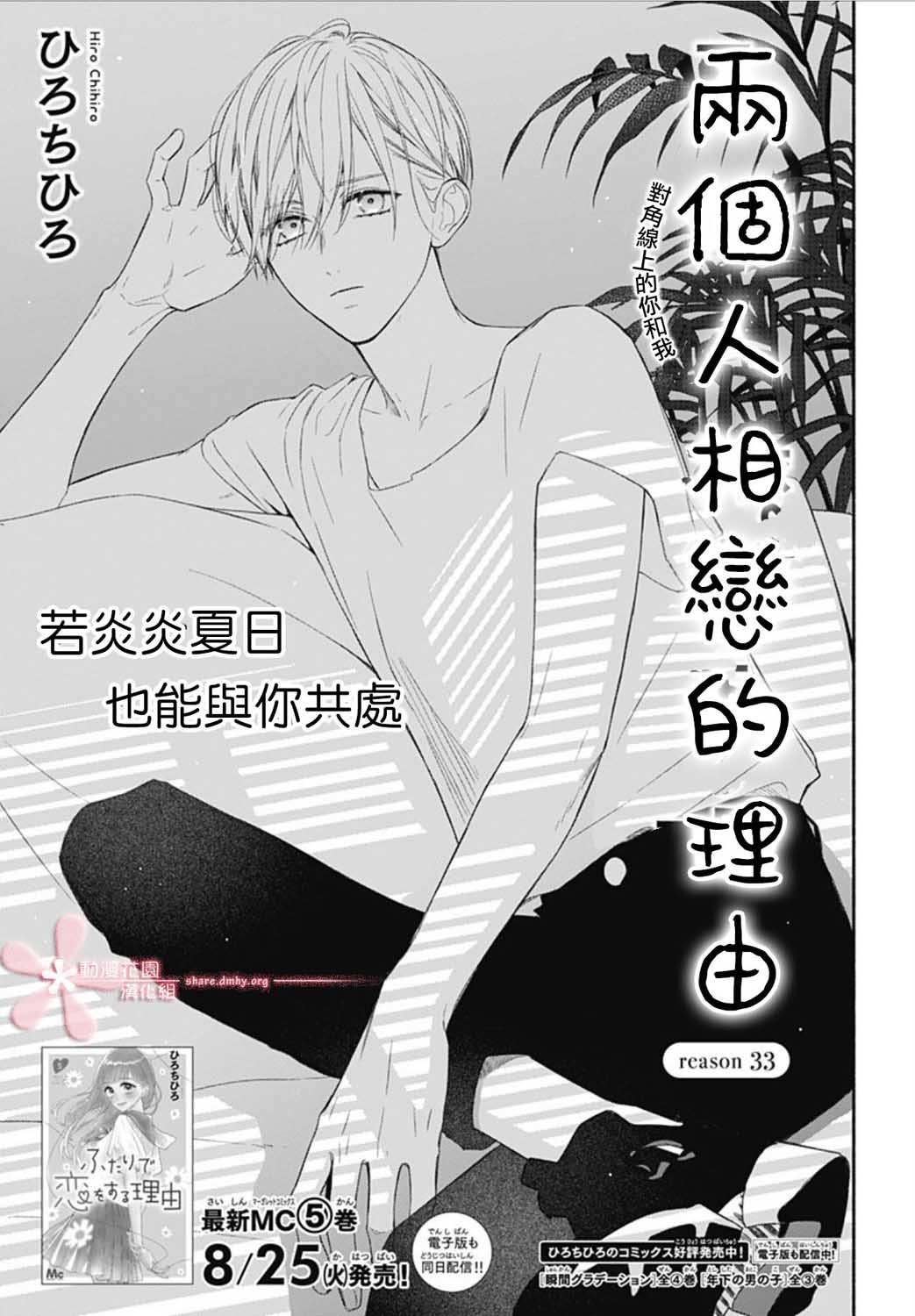 第33话