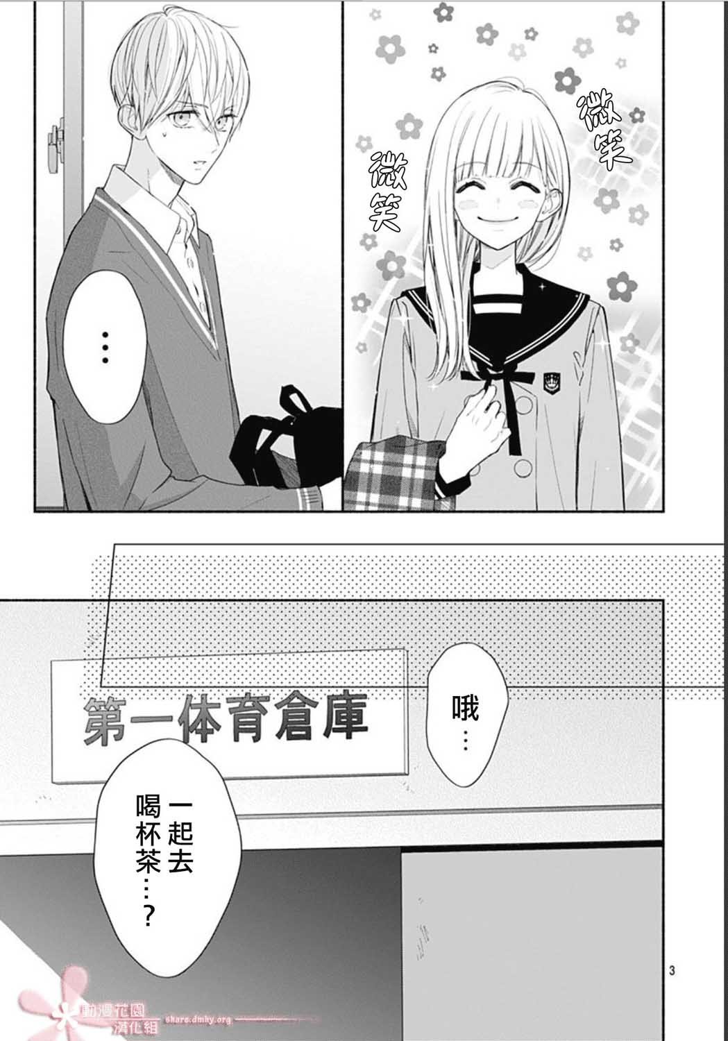 第33话