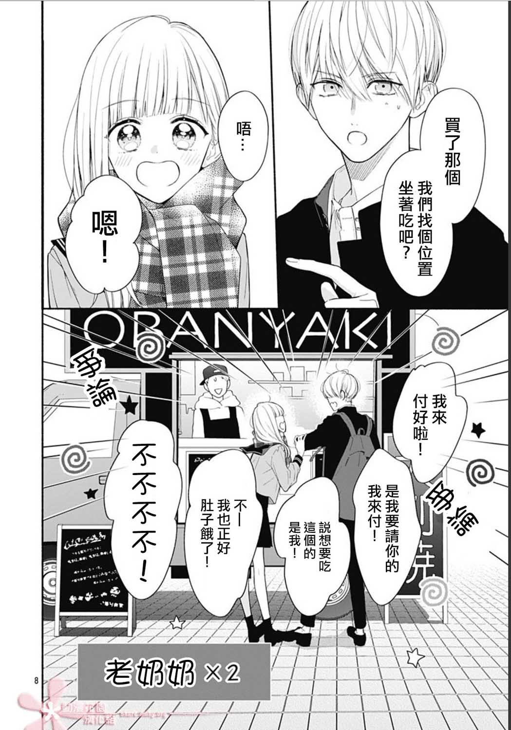 第33话