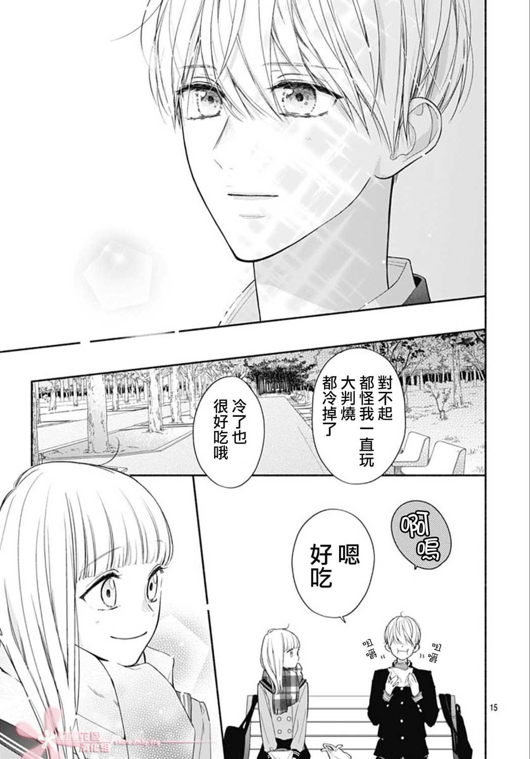 第33话
