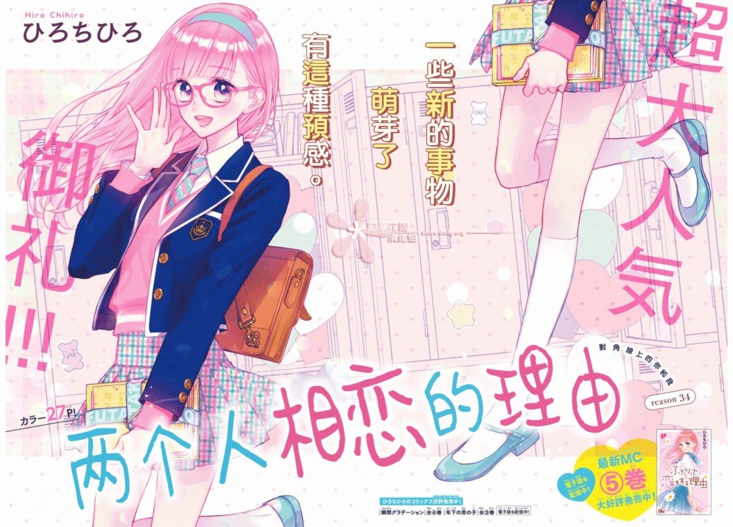 第34话