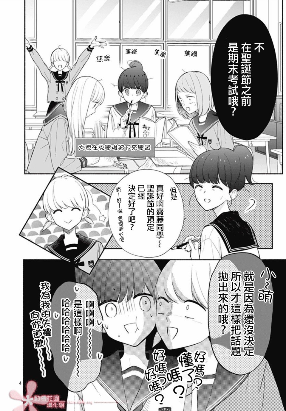 第34话