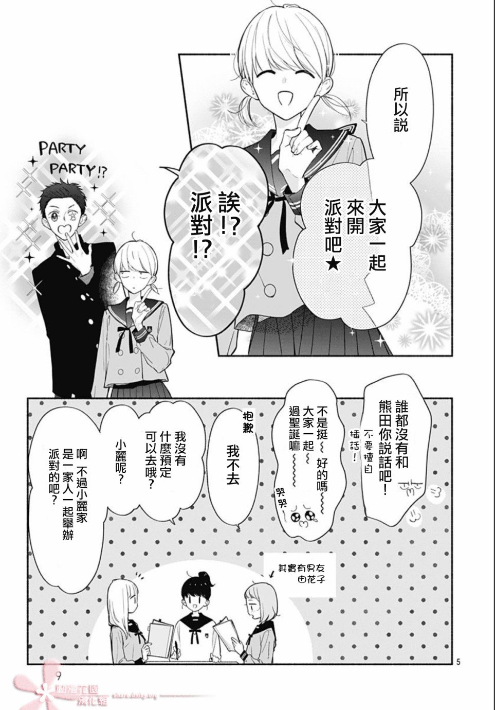 第34话