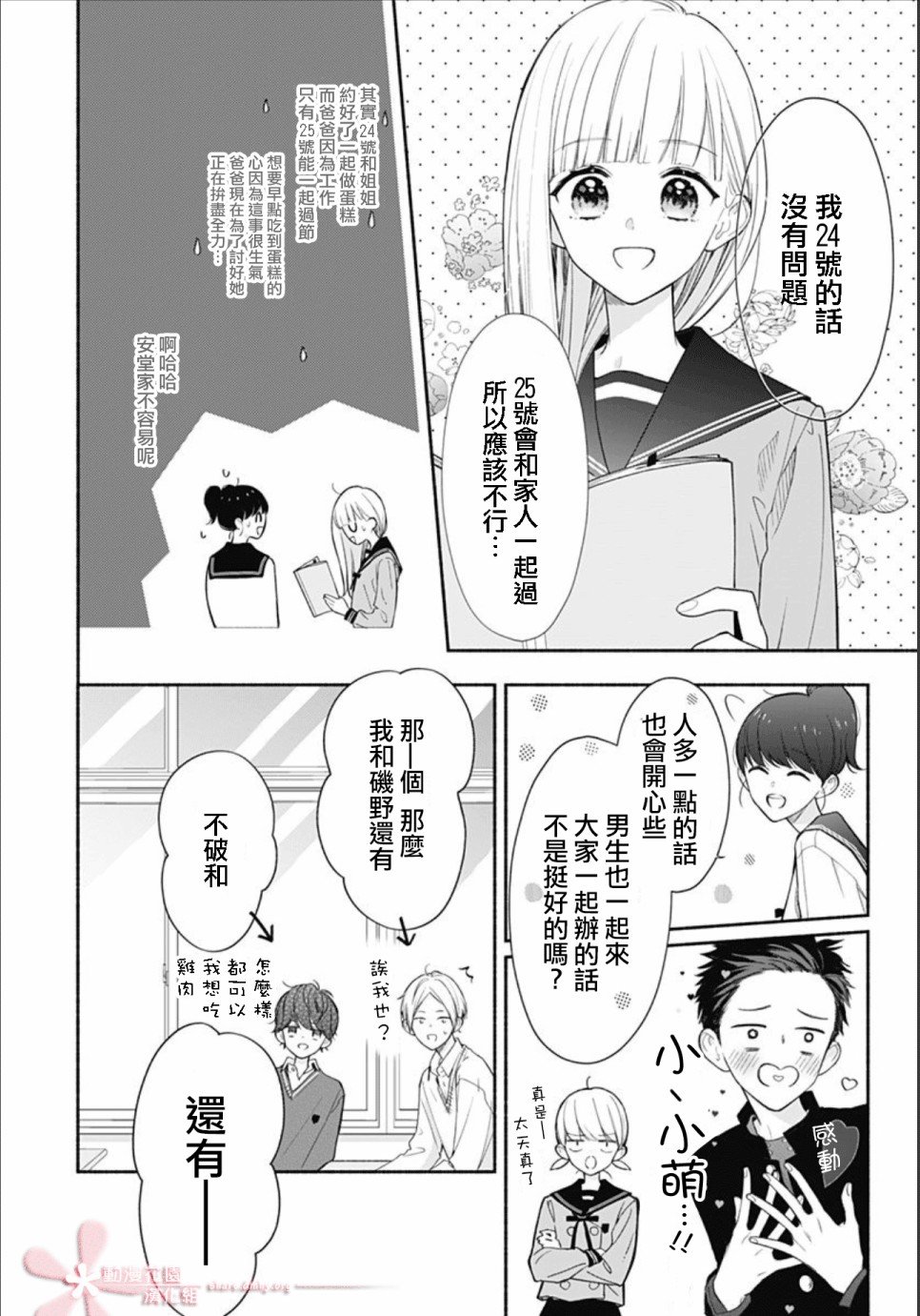 第34话