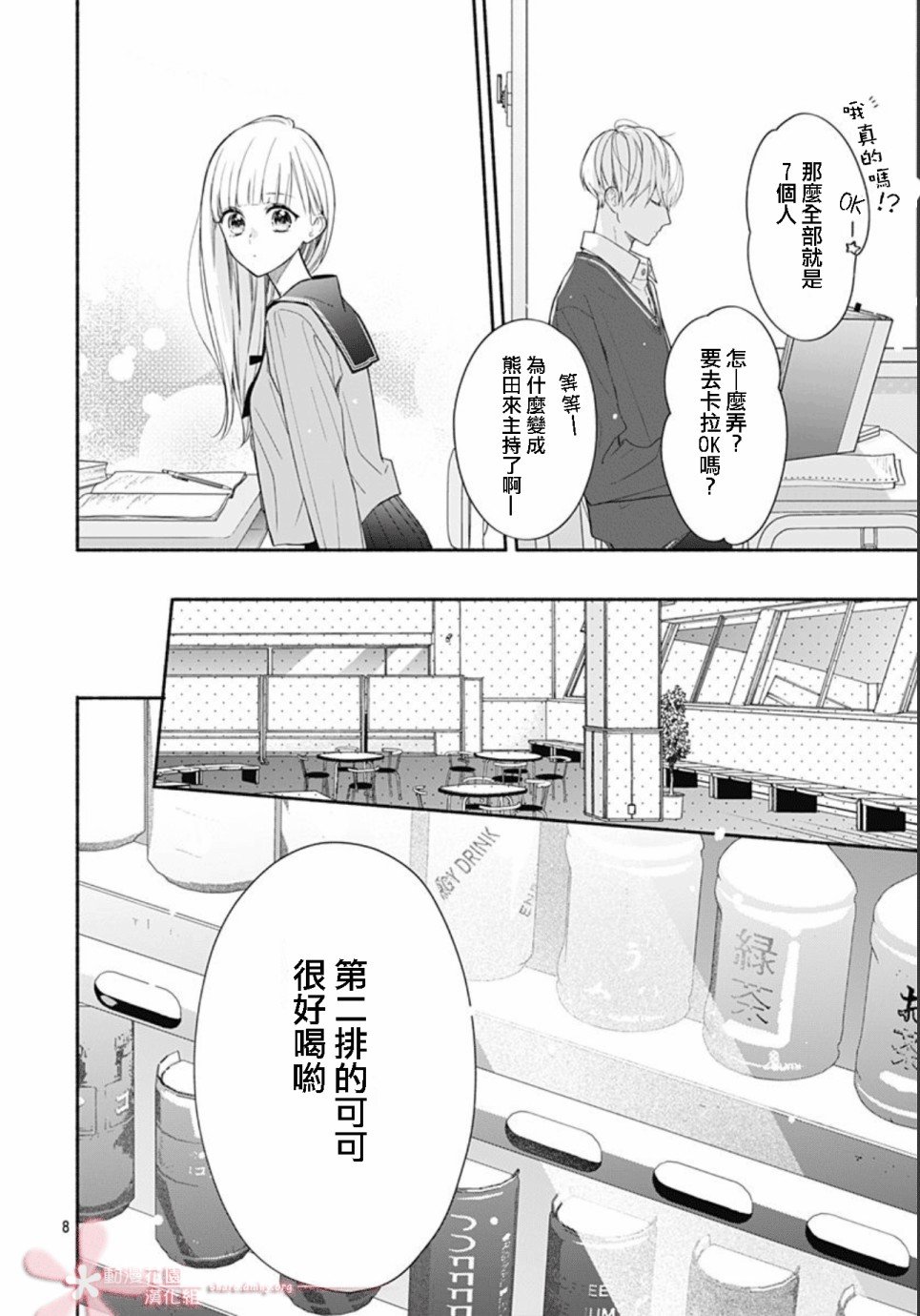 第34话
