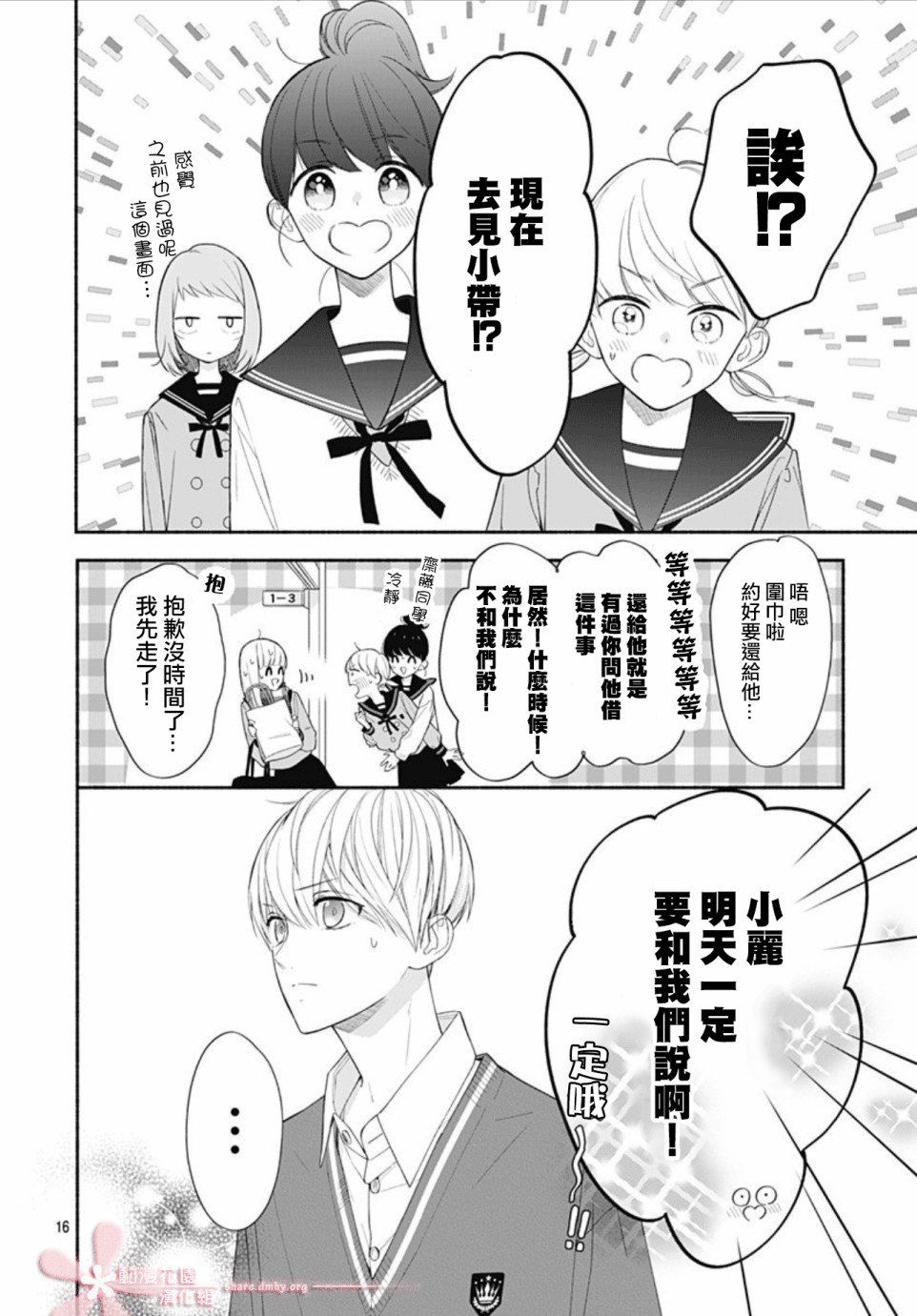 第34话