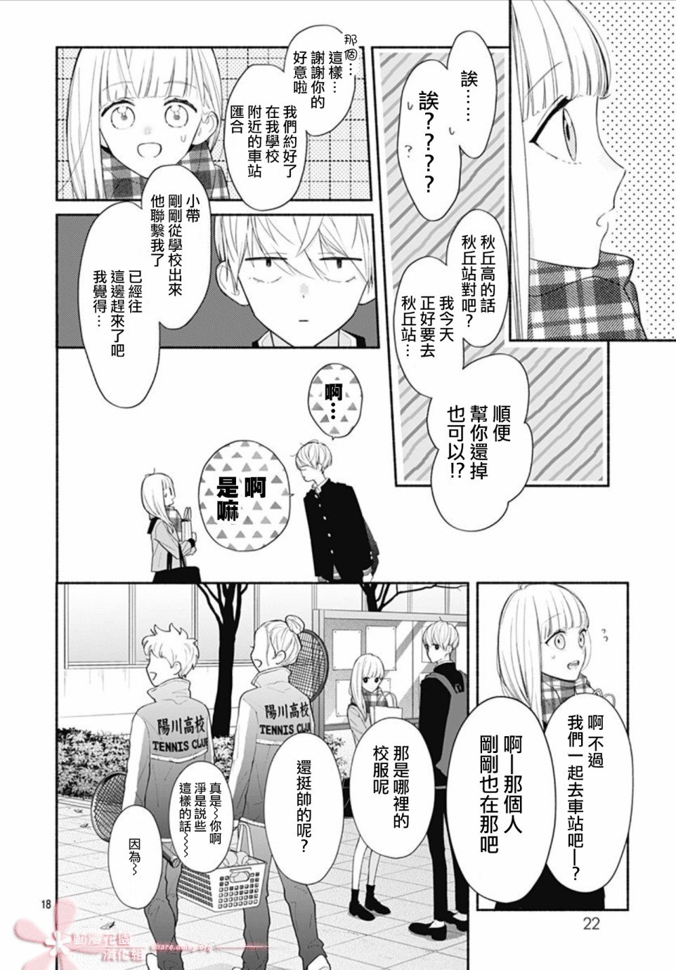 第34话