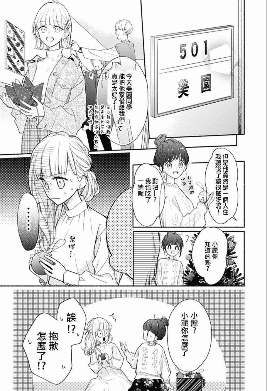 第35话