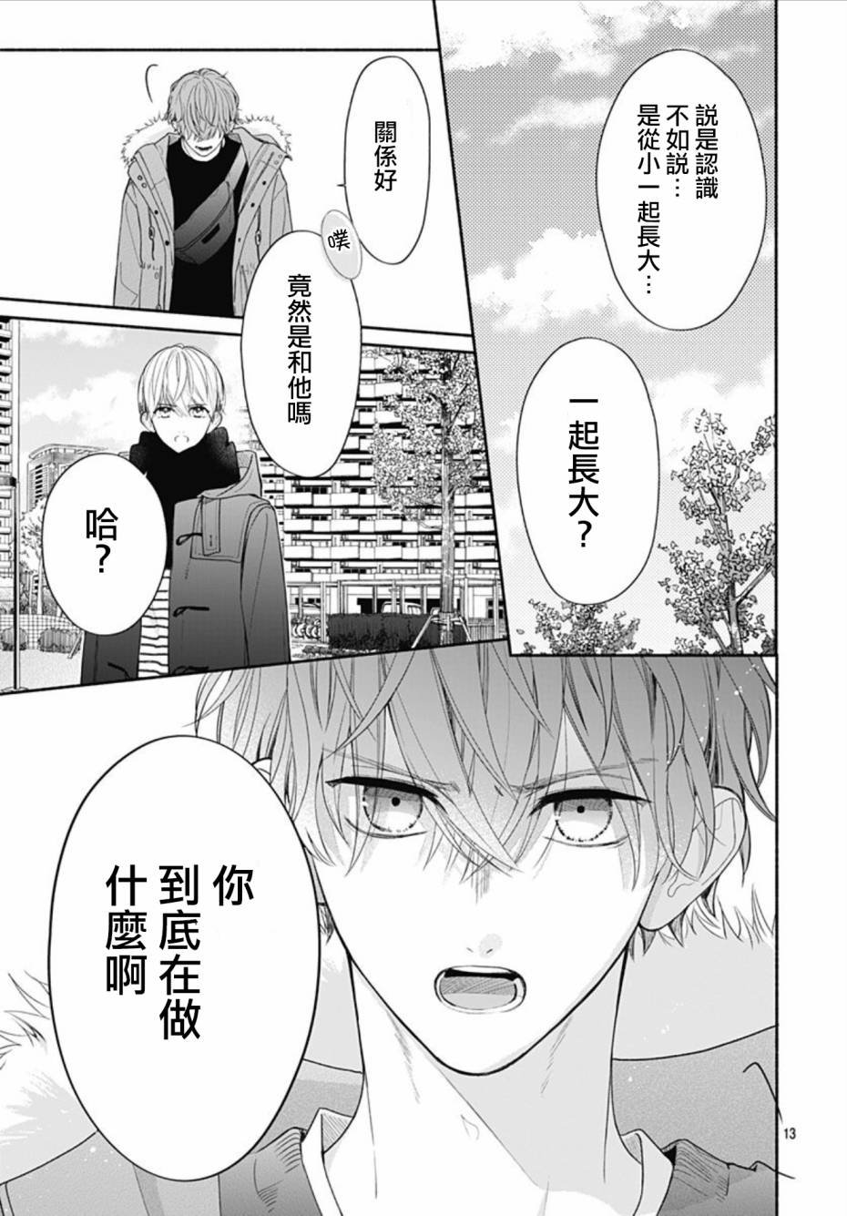 第35话