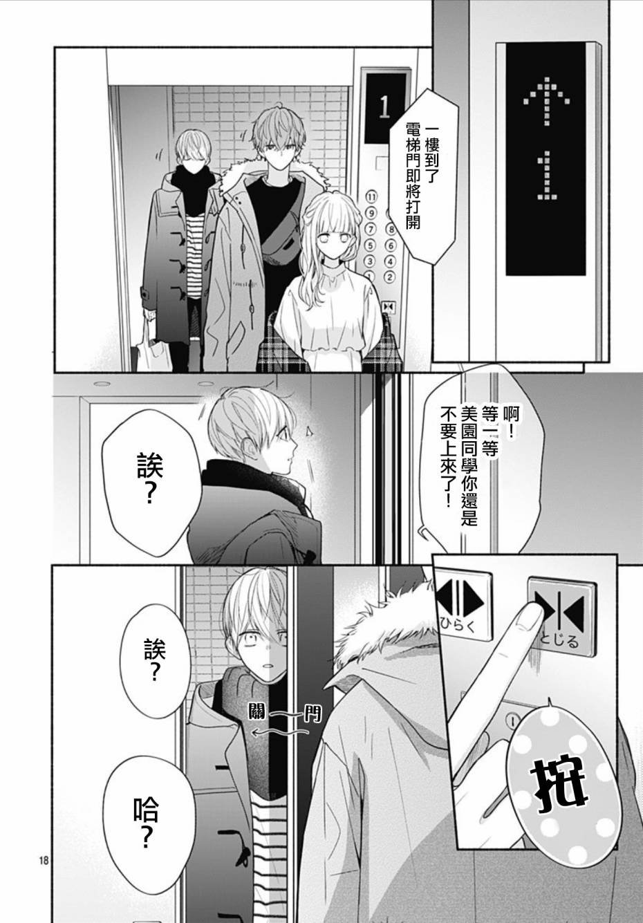 第35话