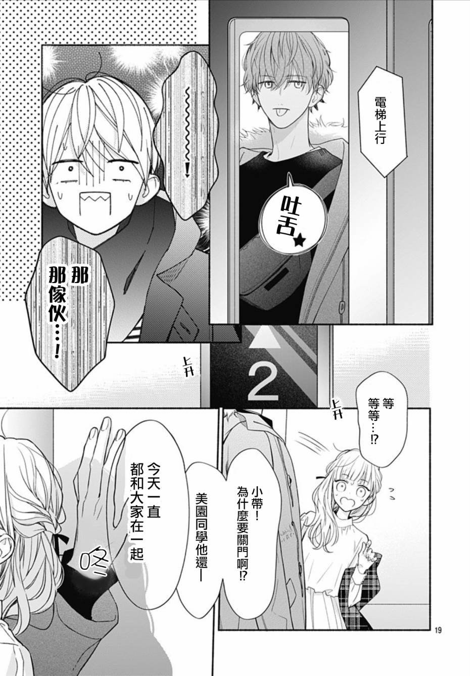 第35话