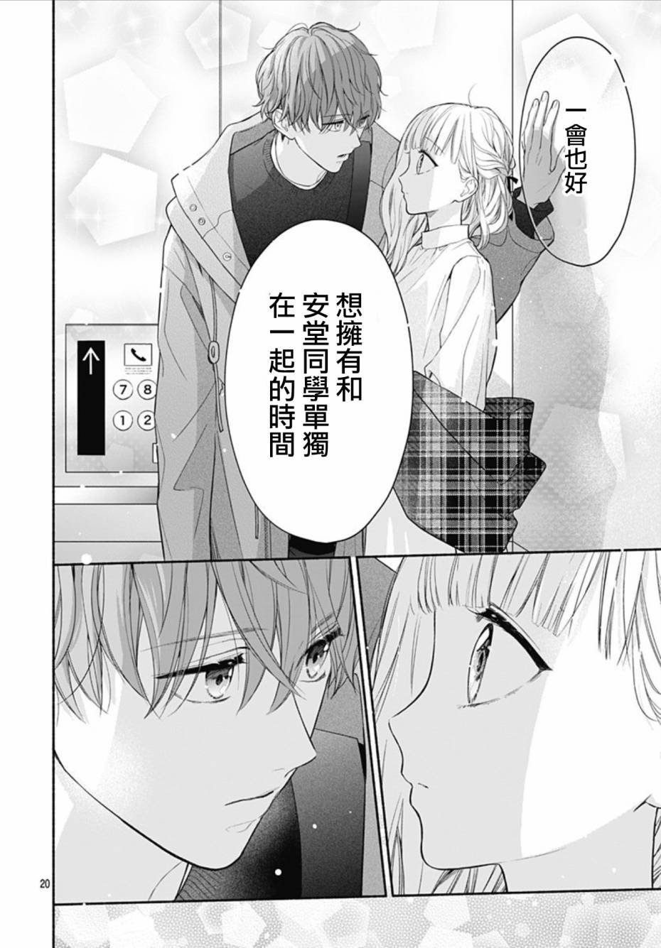 第35话