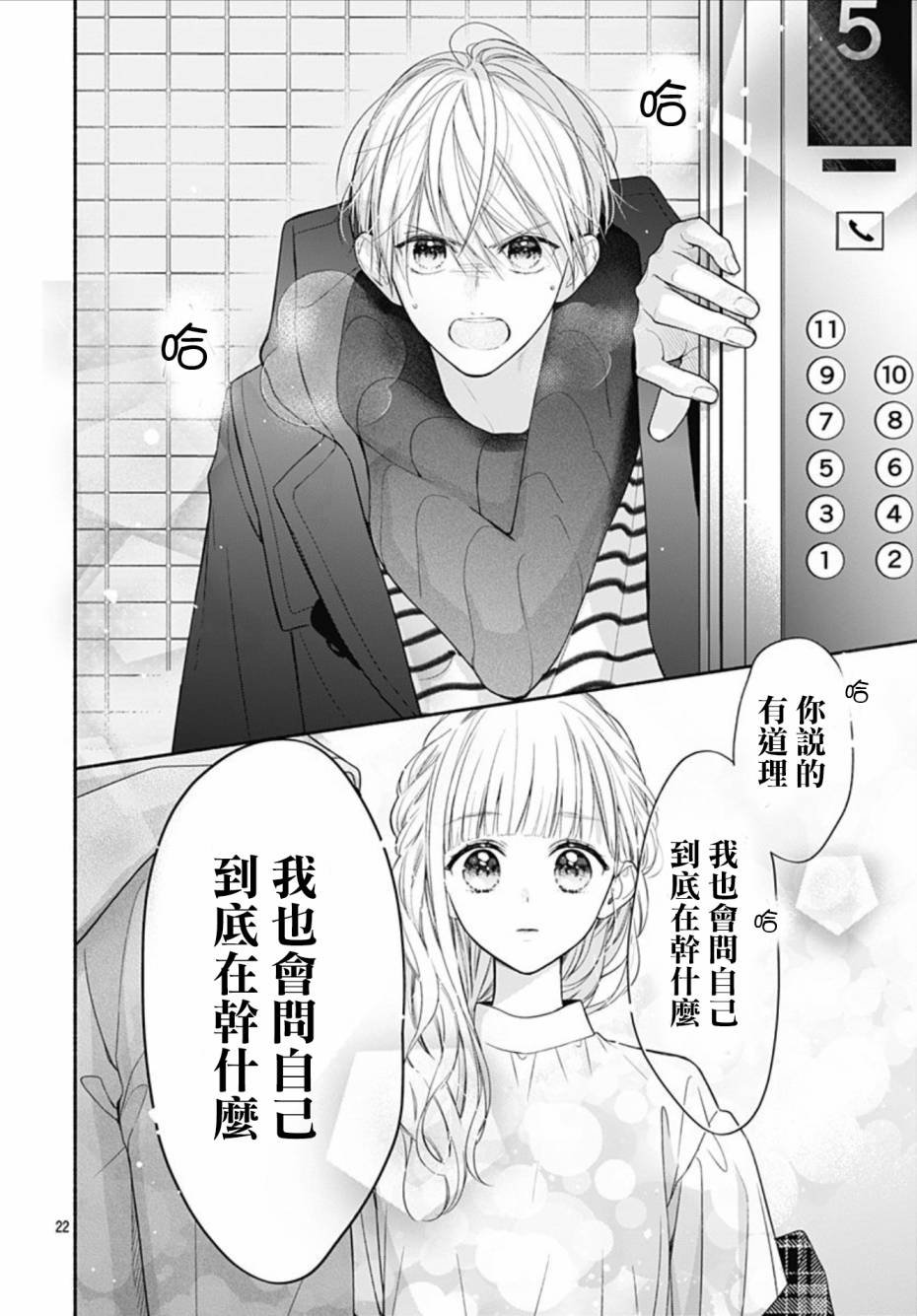 第35话
