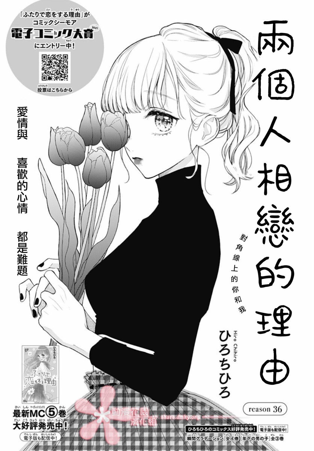 第36话