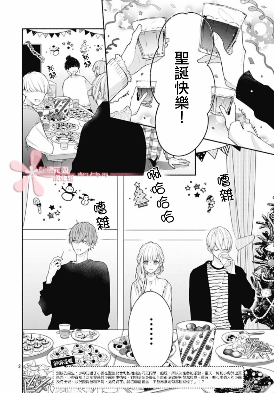 第36话