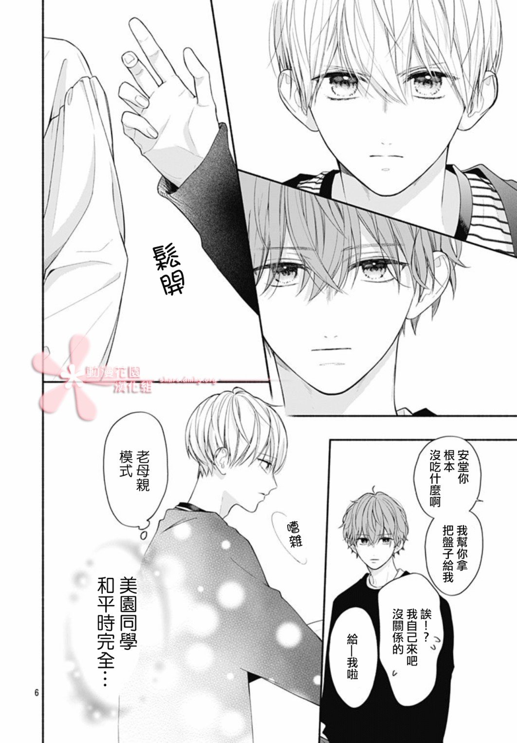 第36话