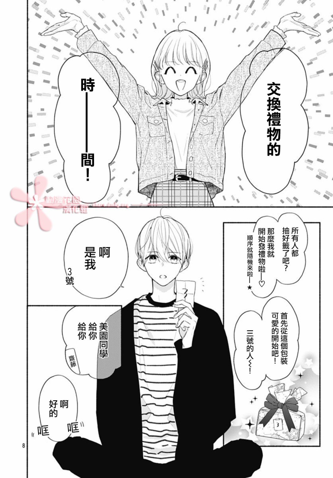 第36话