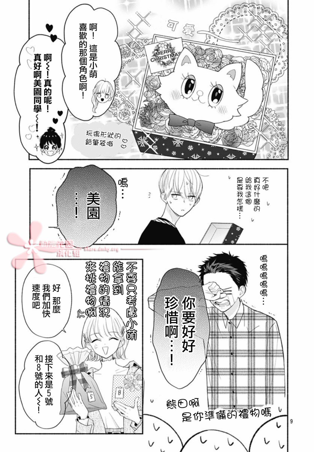 第36话