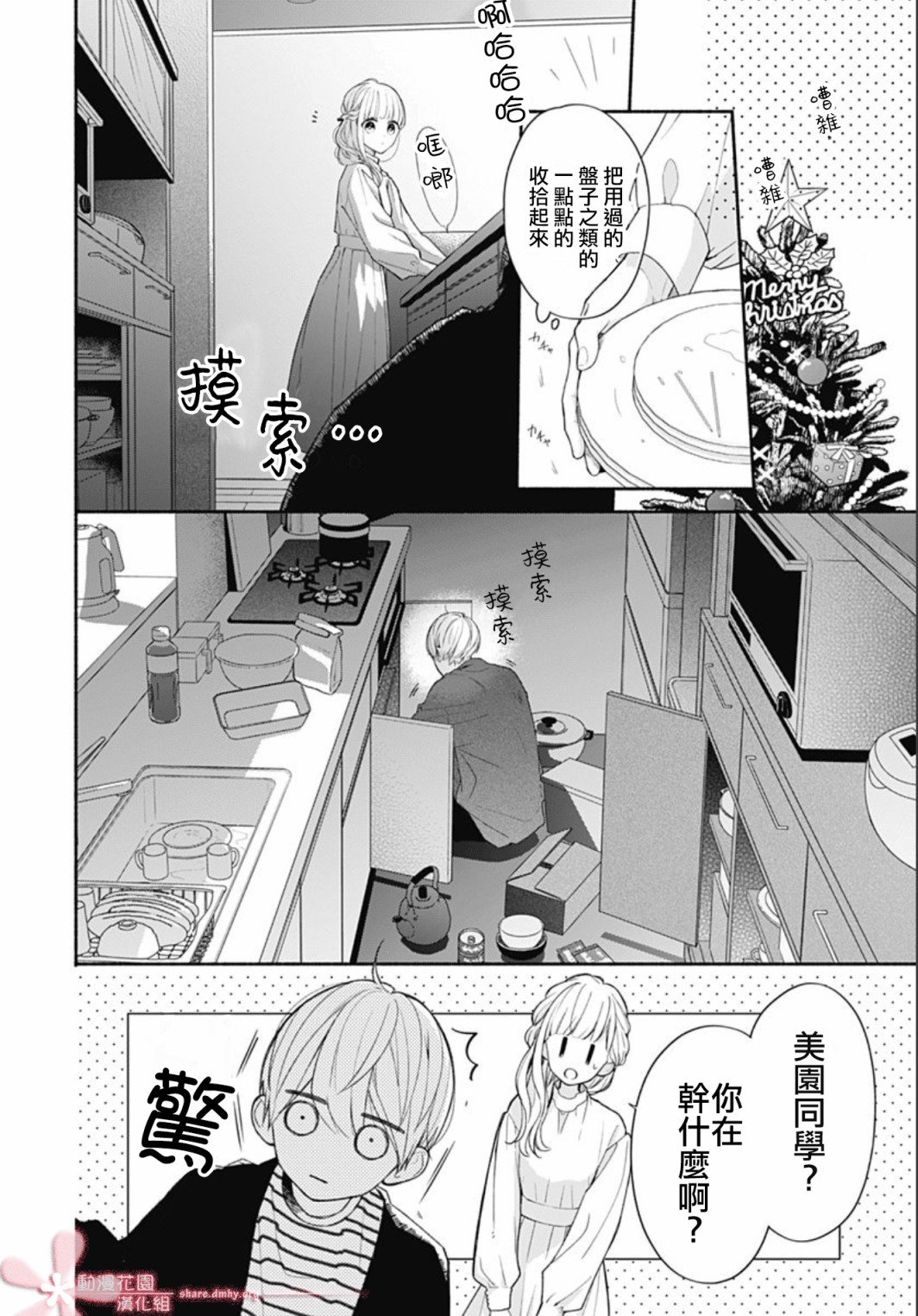 第36话