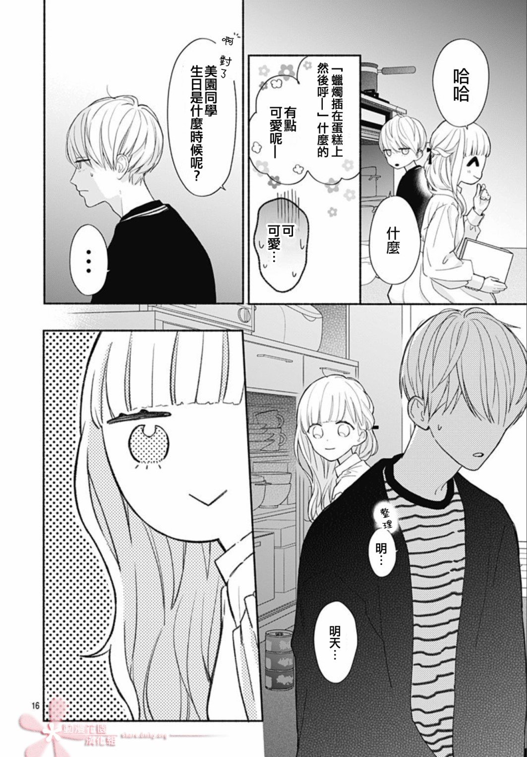 第36话