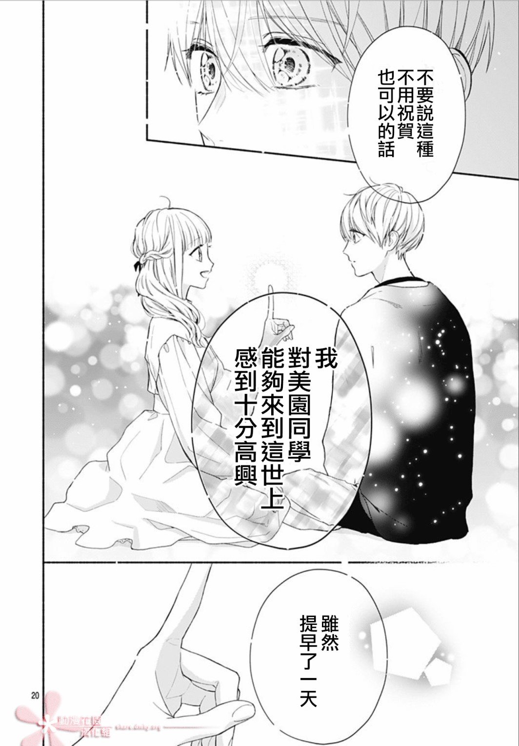 第36话