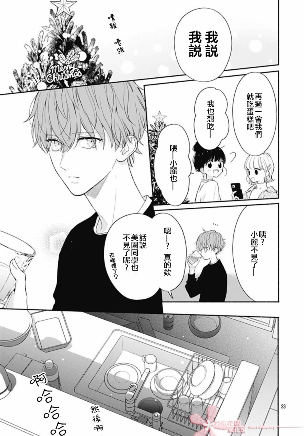第36话