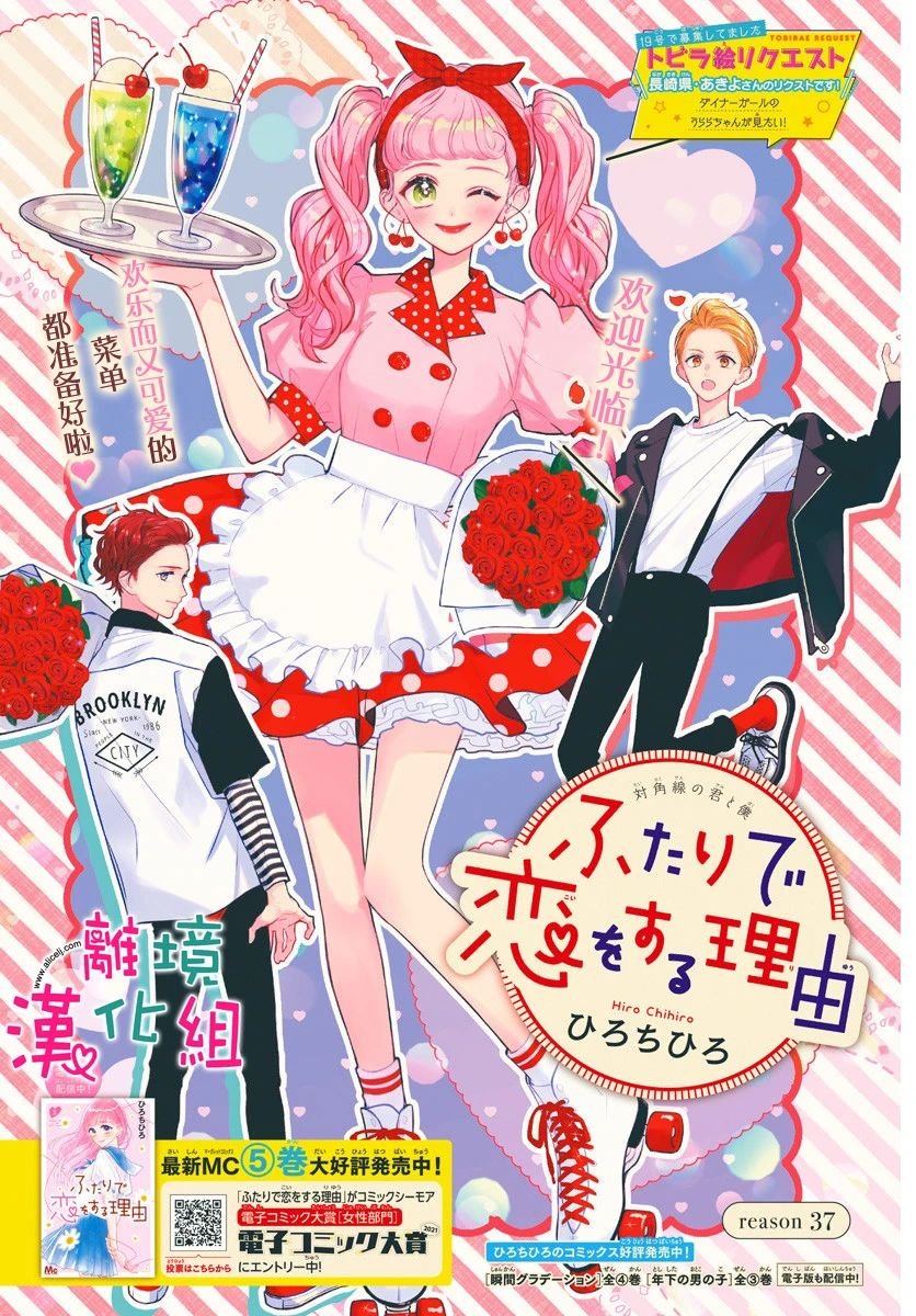 第37话