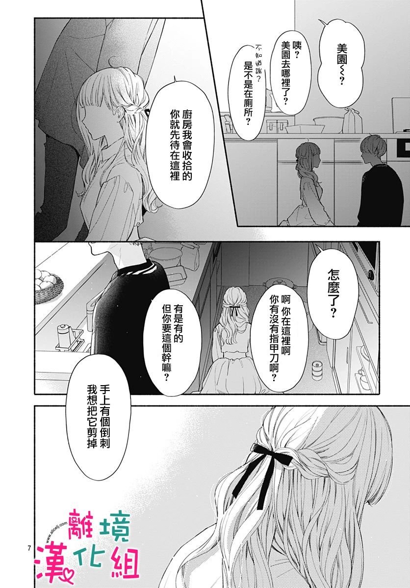 第37话
