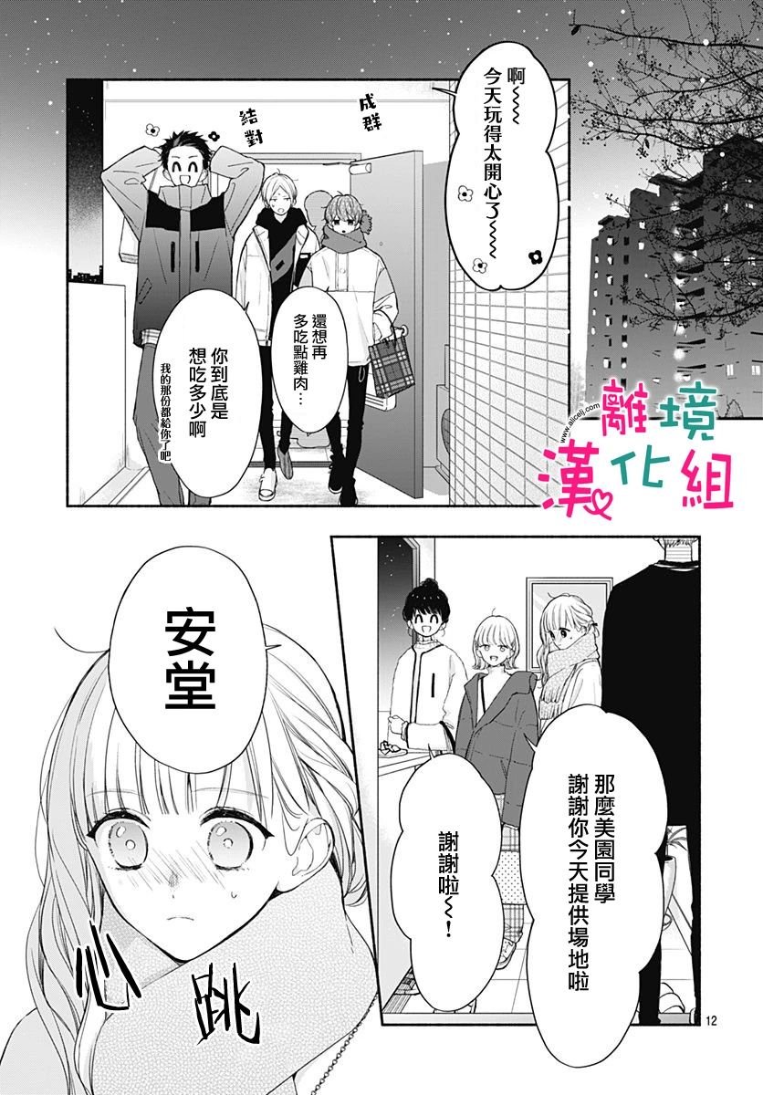 第37话