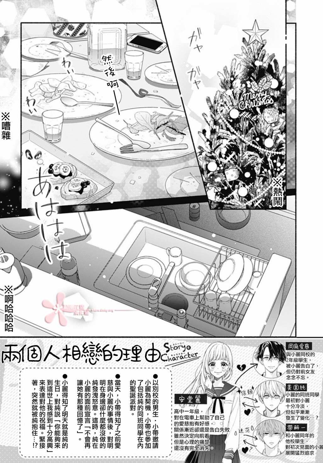 第38话