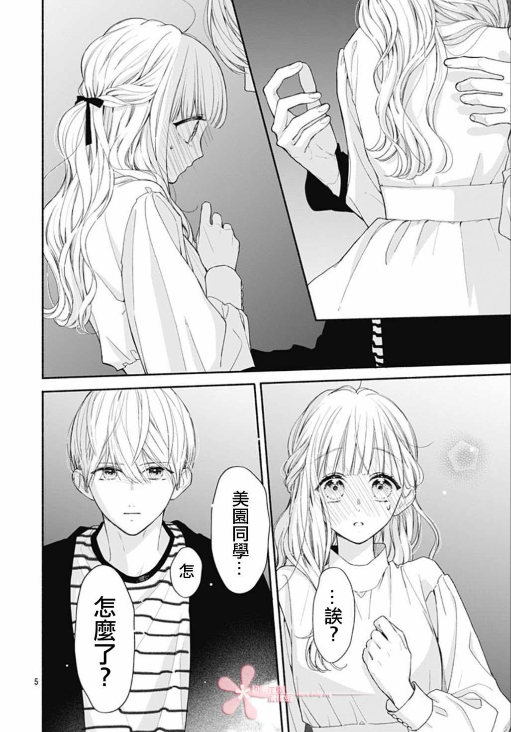 第38话