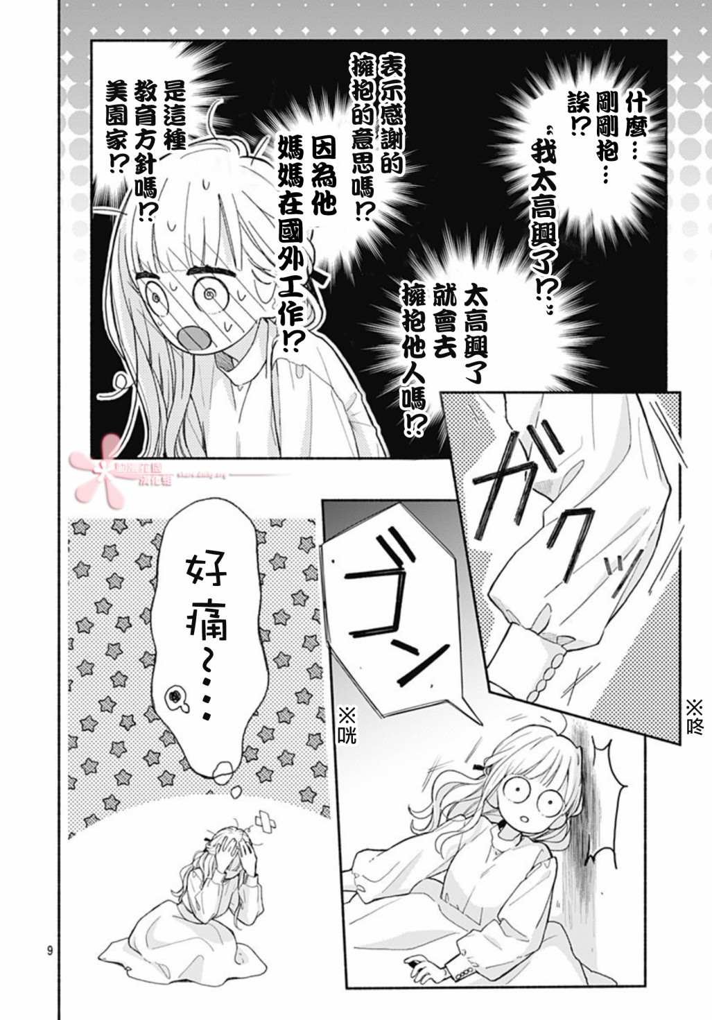 第38话