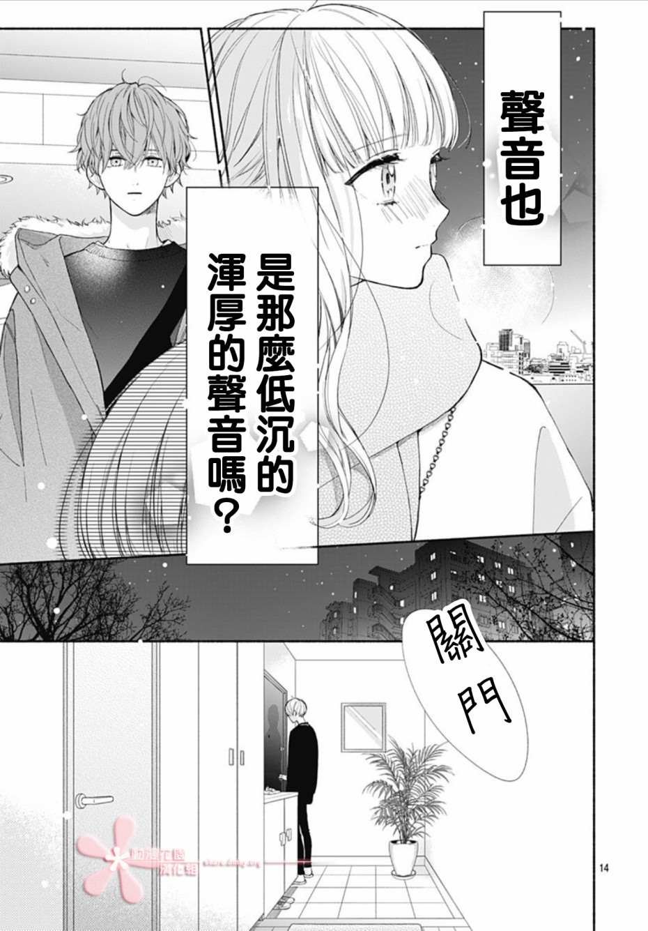 第38话