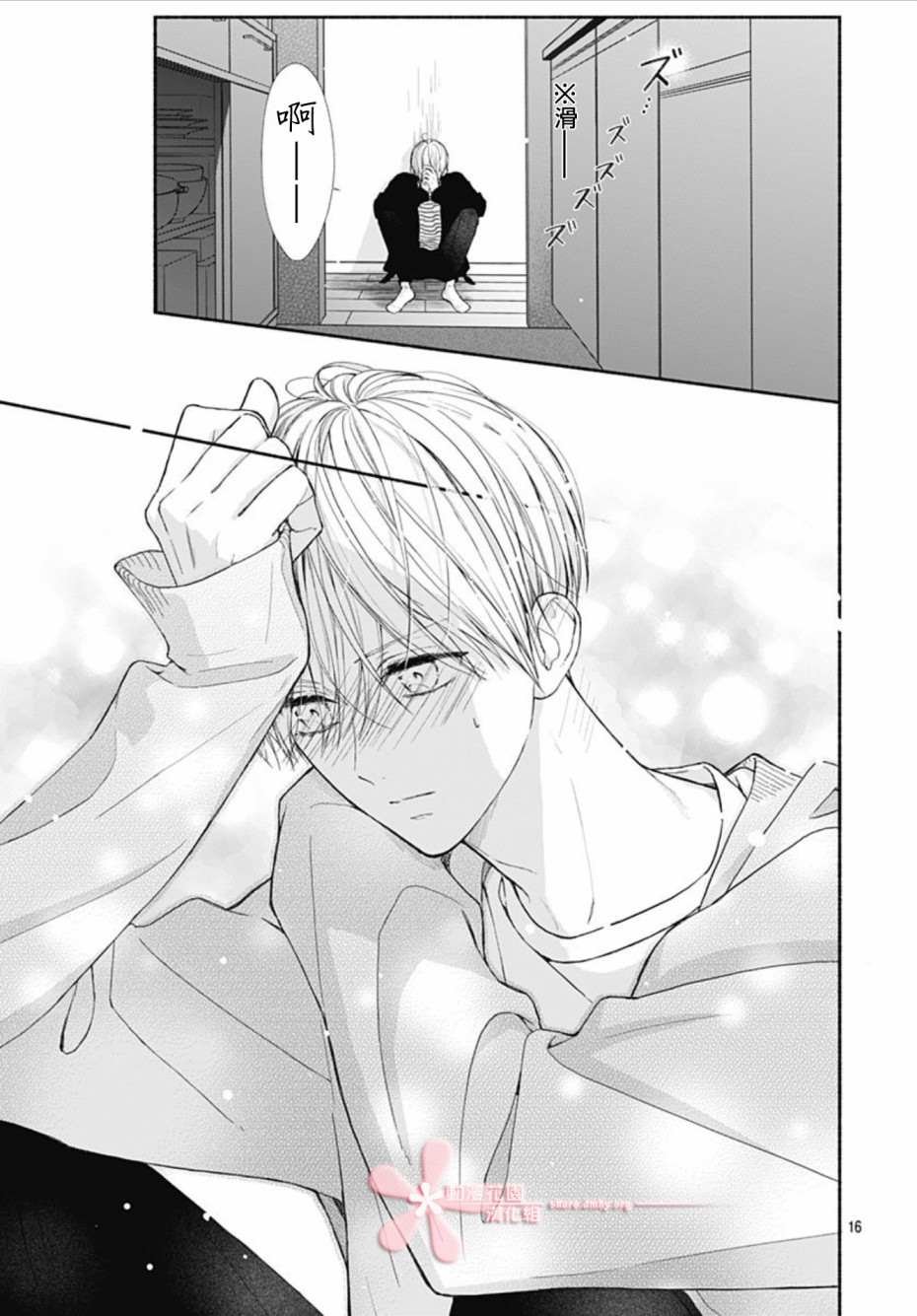 第38话