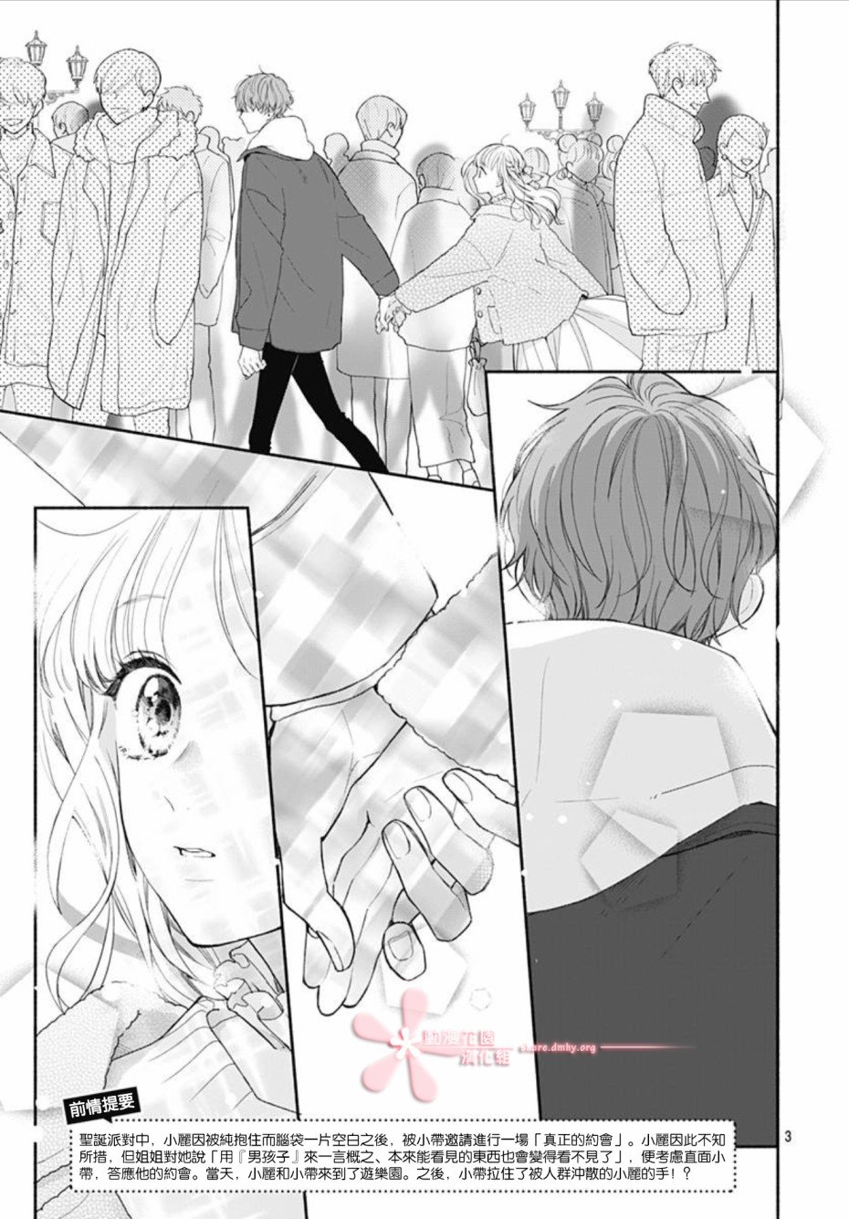 第39话