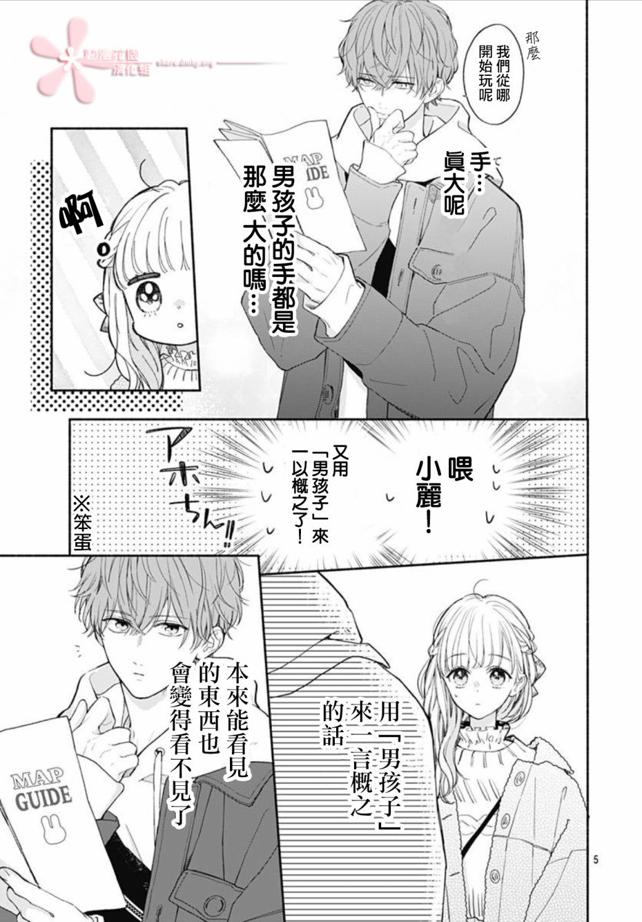 第39话