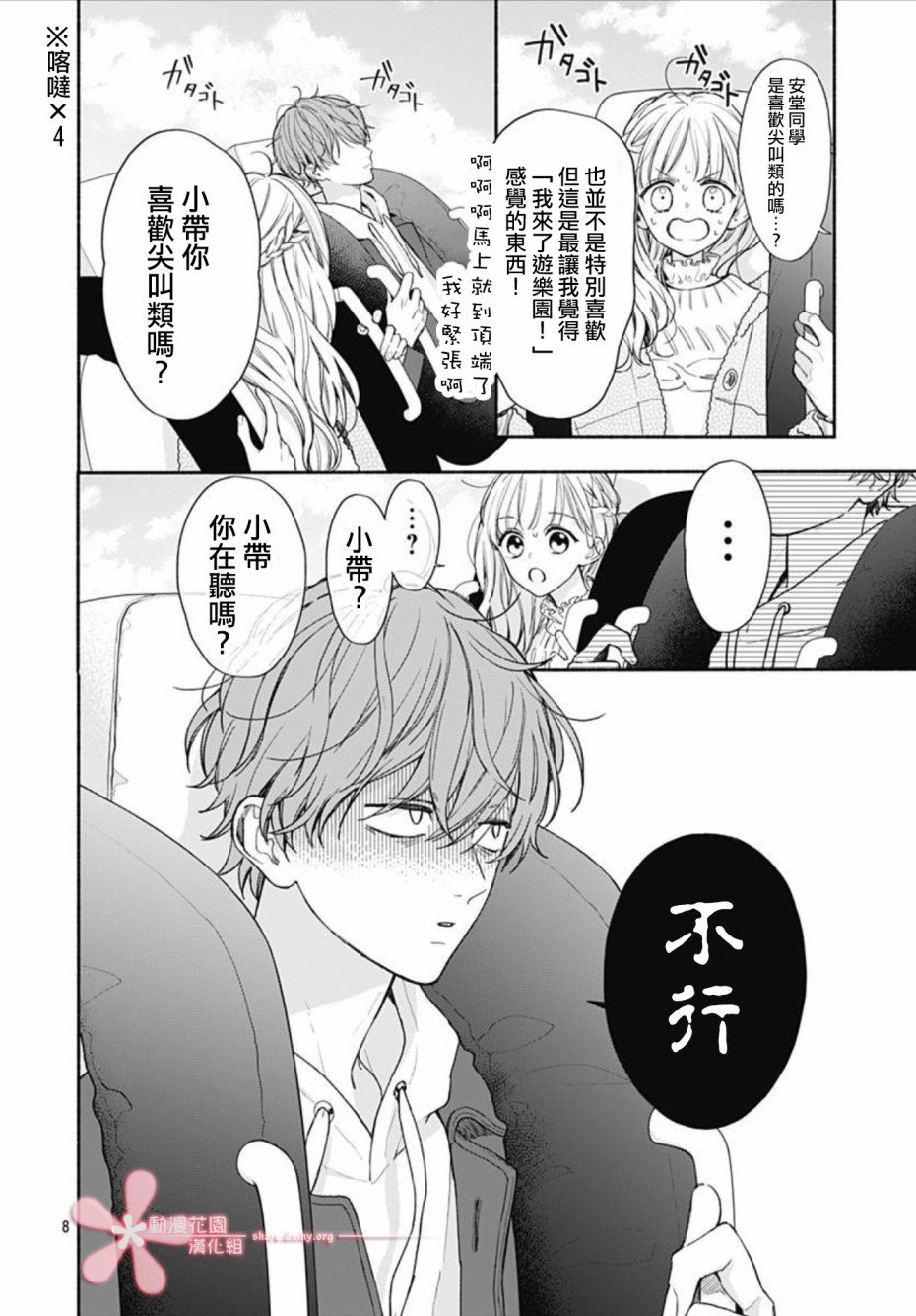 第39话