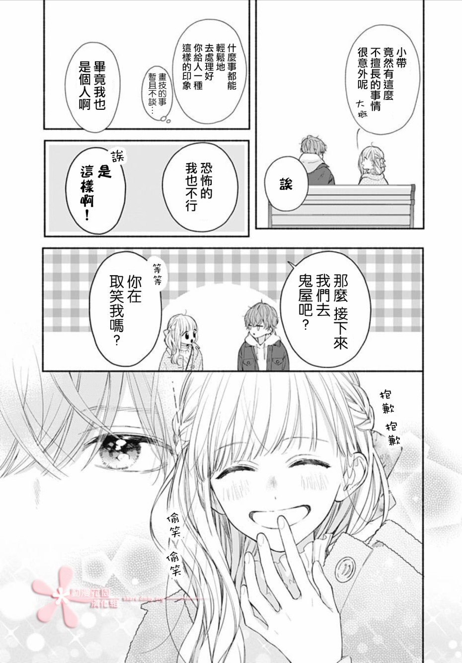 第39话