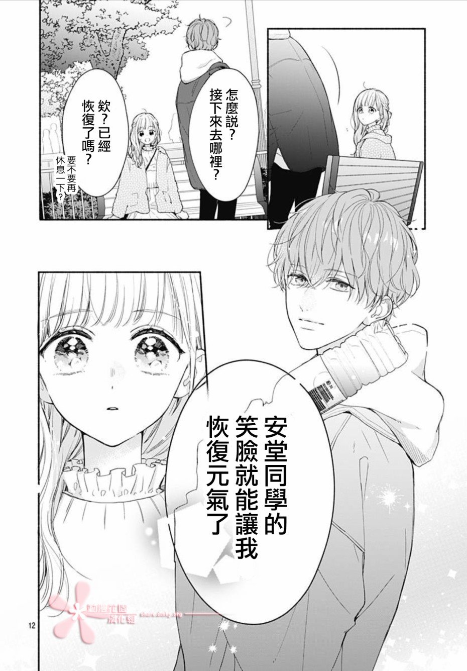 第39话