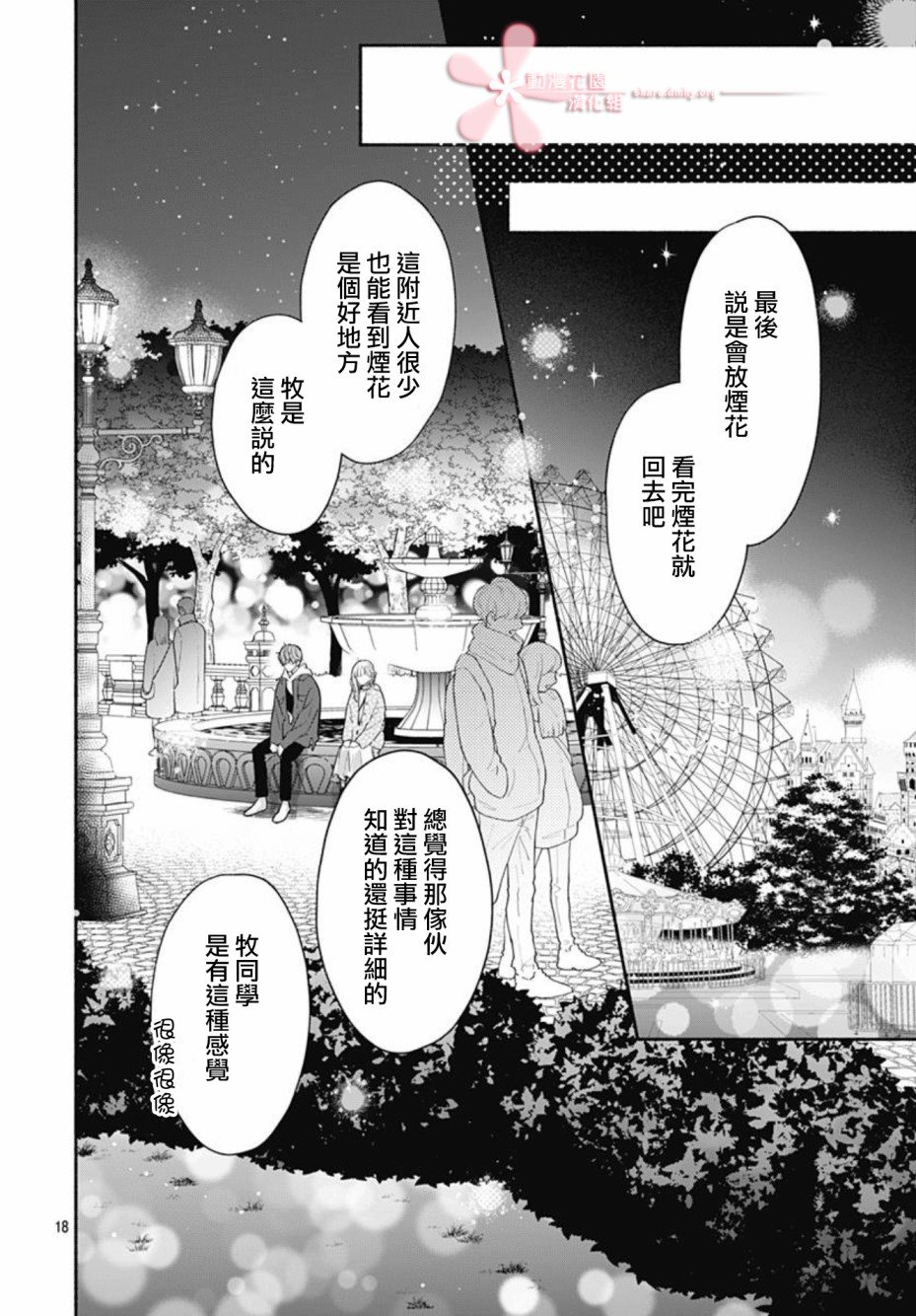 第39话
