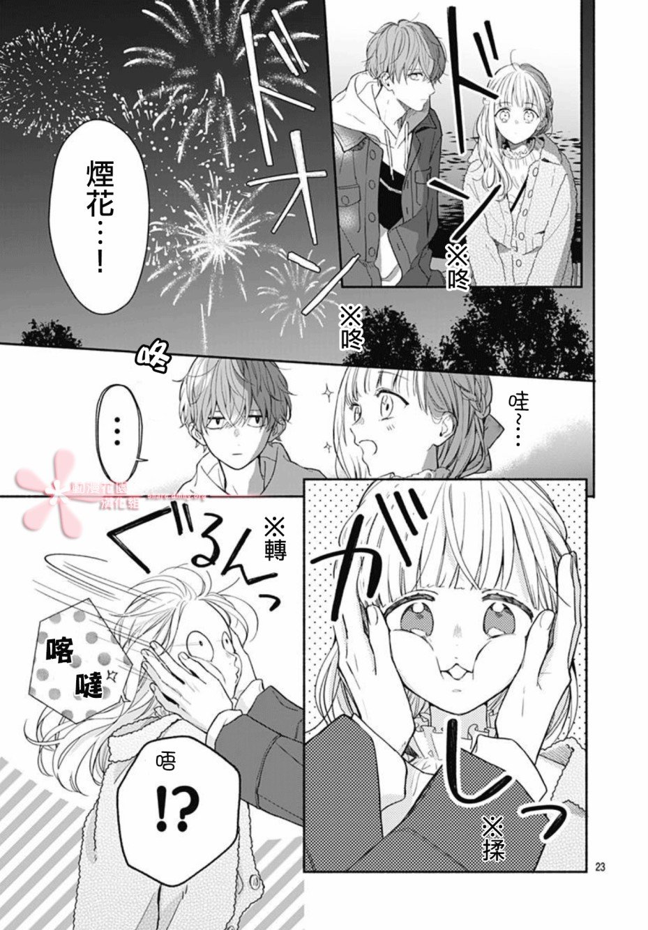 第39话