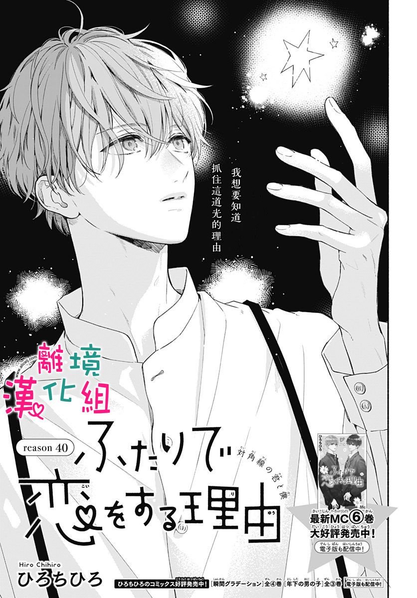 第40话