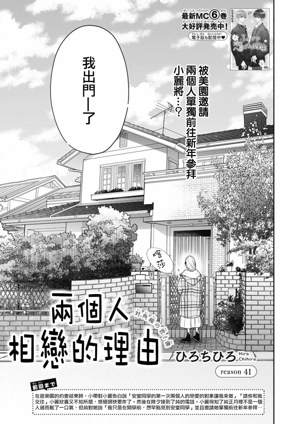 第41话